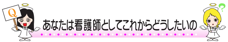 ナースシェア